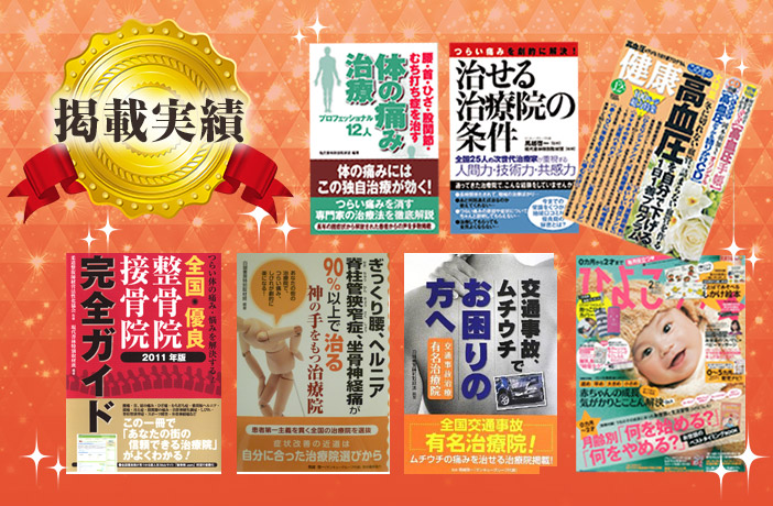 雑誌掲載実績
